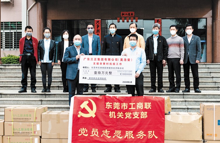 我集團向東莞市石排鎮(zhèn)田寮村捐贈10萬元抗疫資金。