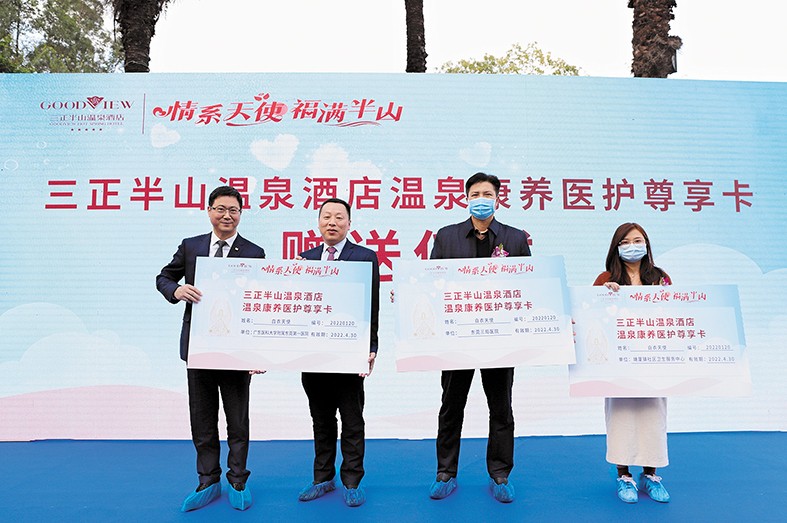 1月20日，“情系天使，福滿半山”活動在塘廈三正半山溫泉酒店隆重舉行。本次活動由東莞市衛(wèi)生健康局、塘廈鎮(zhèn)人民政府指導，塘廈鎮(zhèn)衛(wèi)生健康局主辦，塘廈三正半山溫泉酒店承辦。市衛(wèi)生健康局三級調研員宋洪南、塘廈