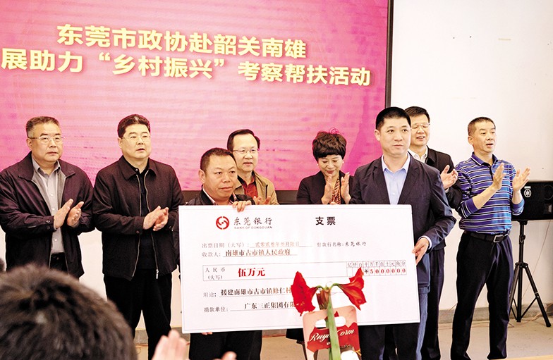 3月6日至8日，東莞市政協(xié)黨組書記、主席鄭建民率隊(duì)前往韶關(guān)、清遠(yuǎn)，開展“鄉(xiāng)村振興”調(diào)研考察活動(dòng)。市政協(xié)常委、我集團(tuán)董事長(zhǎng)助理莫永康隨行考察，并代表我集團(tuán)向韶關(guān)南雄市古市鎮(zhèn)修仁村捐贈(zèng)援建資金5萬元。