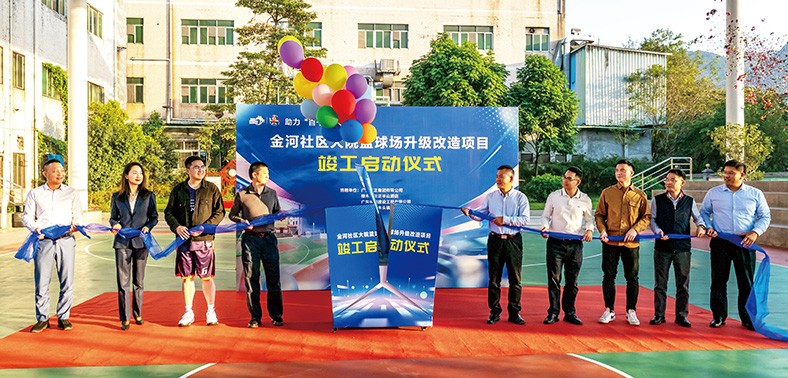 12月3日下午，由我集團捐贈支持的樟木頭鎮(zhèn)金河社區(qū)大院籃球場升級改造項目舉行竣工啟動儀式。在儀式上，樟木頭三正半山酒店總經理施文靜代表我集團向金河社區(qū)提交了15萬元人民幣的捐贈支票，用于對社區(qū)設施改善