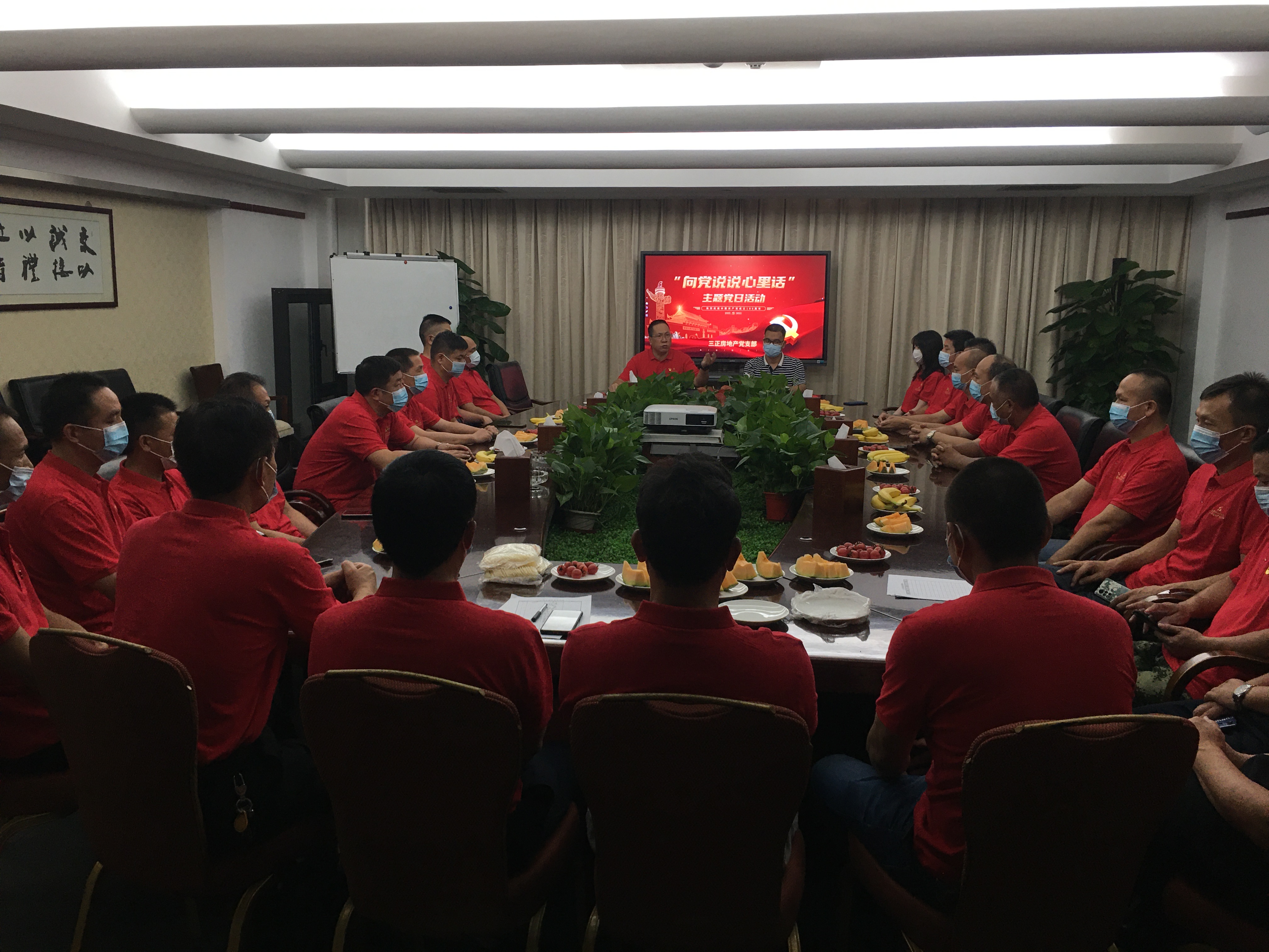 三正房地產(chǎn)黨支部舉行“向黨說句心里話”主題黨日活動(dòng)。.jpg