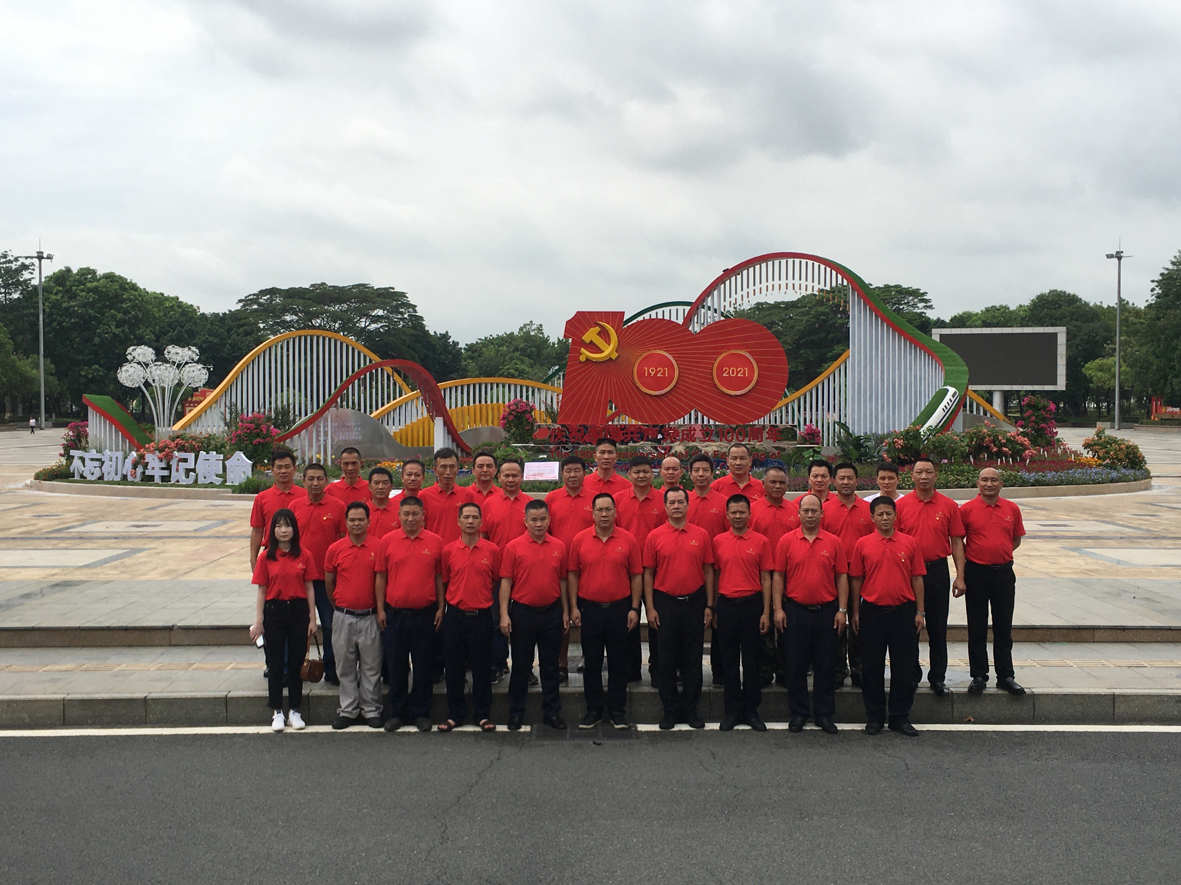 全體黨員“不忘初心，牢記使命”。.jpg