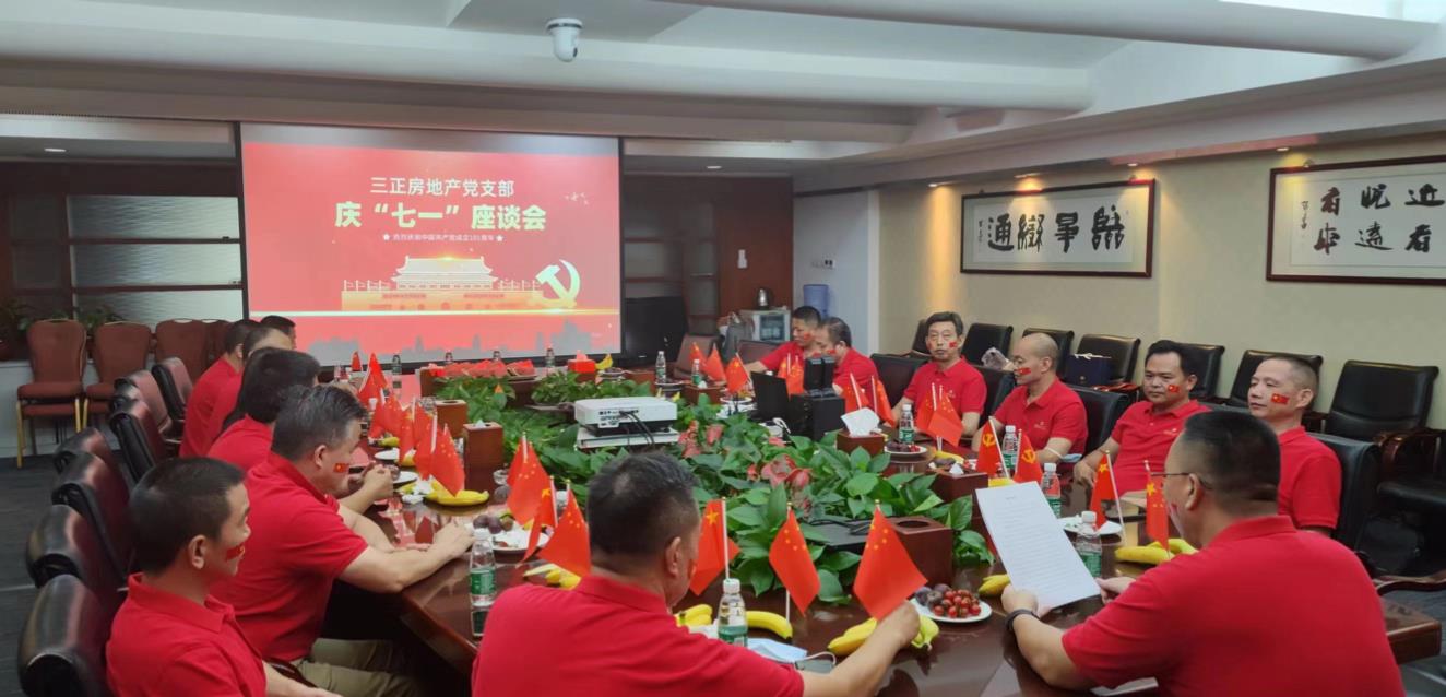 七一座談會(huì).jpg 七一座談會(huì).jpg